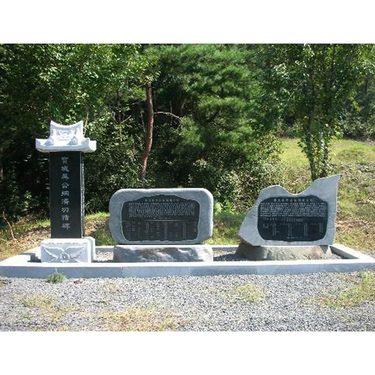 보성오씨제각건립기념비